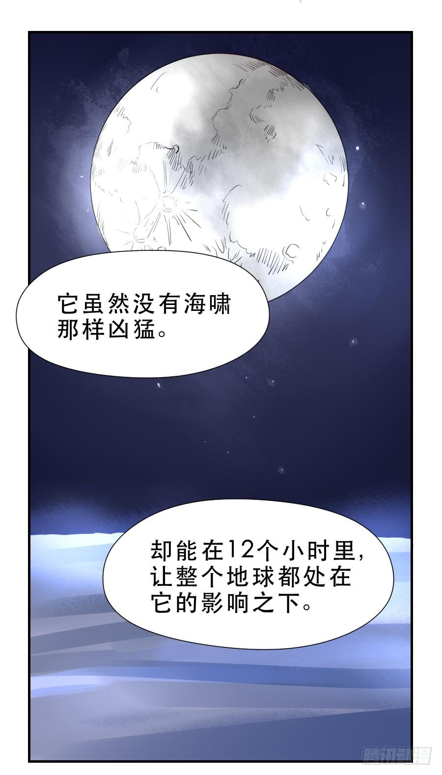 《禁忌的双子》暗涌 第16页