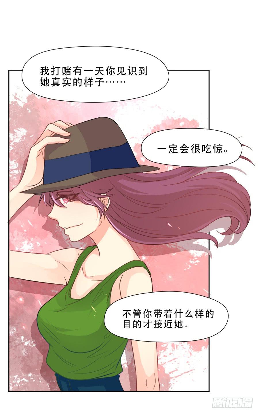 《禁忌的双子》暗涌 第17页