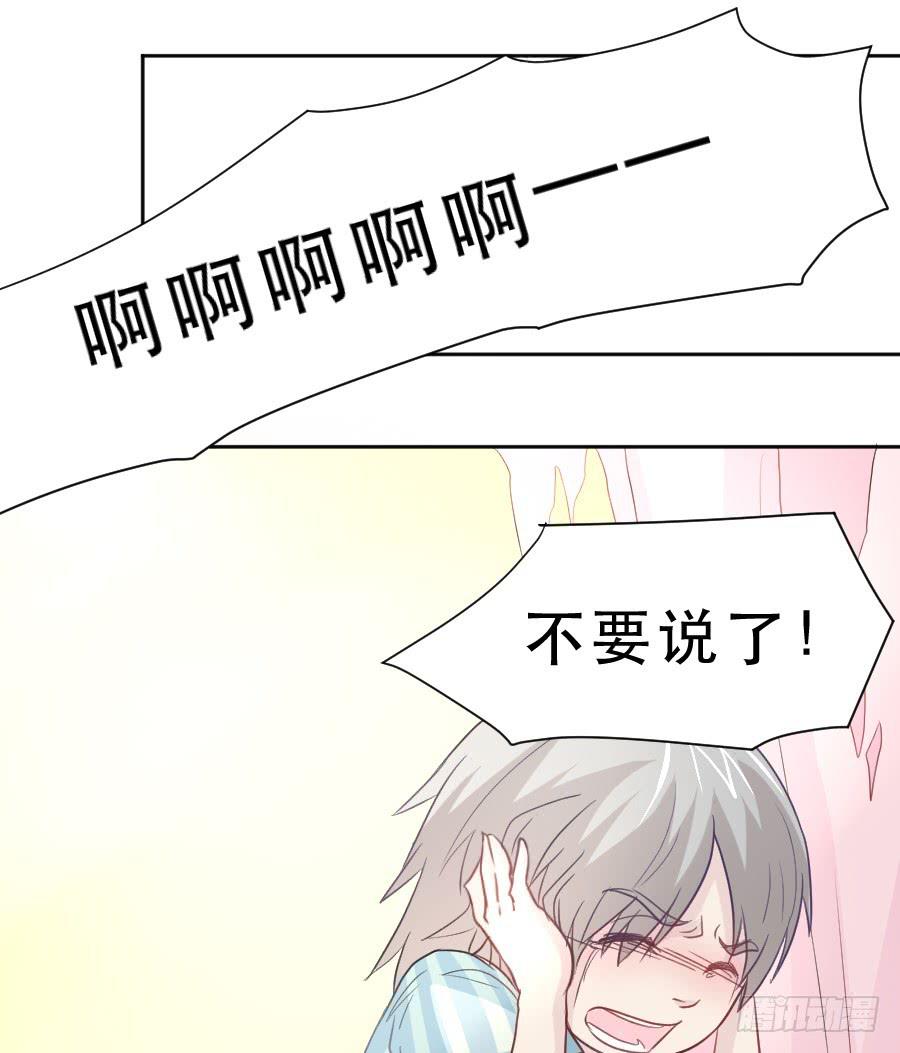 《禁忌的双子》暗涌 第20页