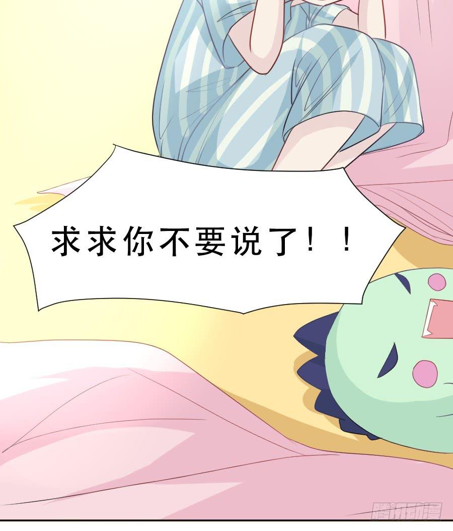 《禁忌的双子》暗涌 第21页