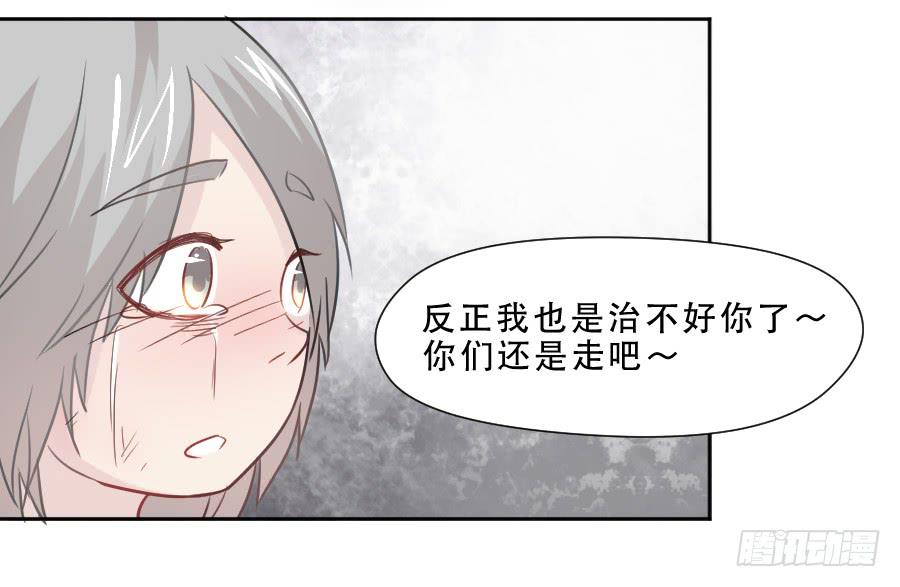 《禁忌的双子》暗涌 第24页