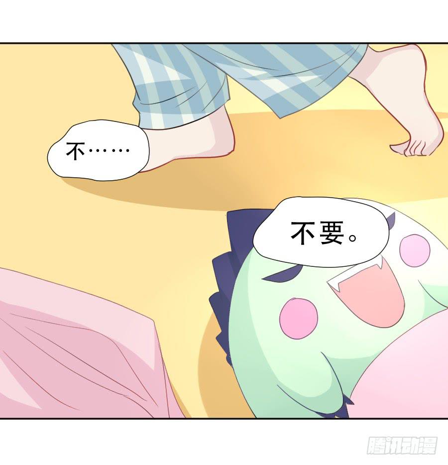 《禁忌的双子》暗涌 第25页