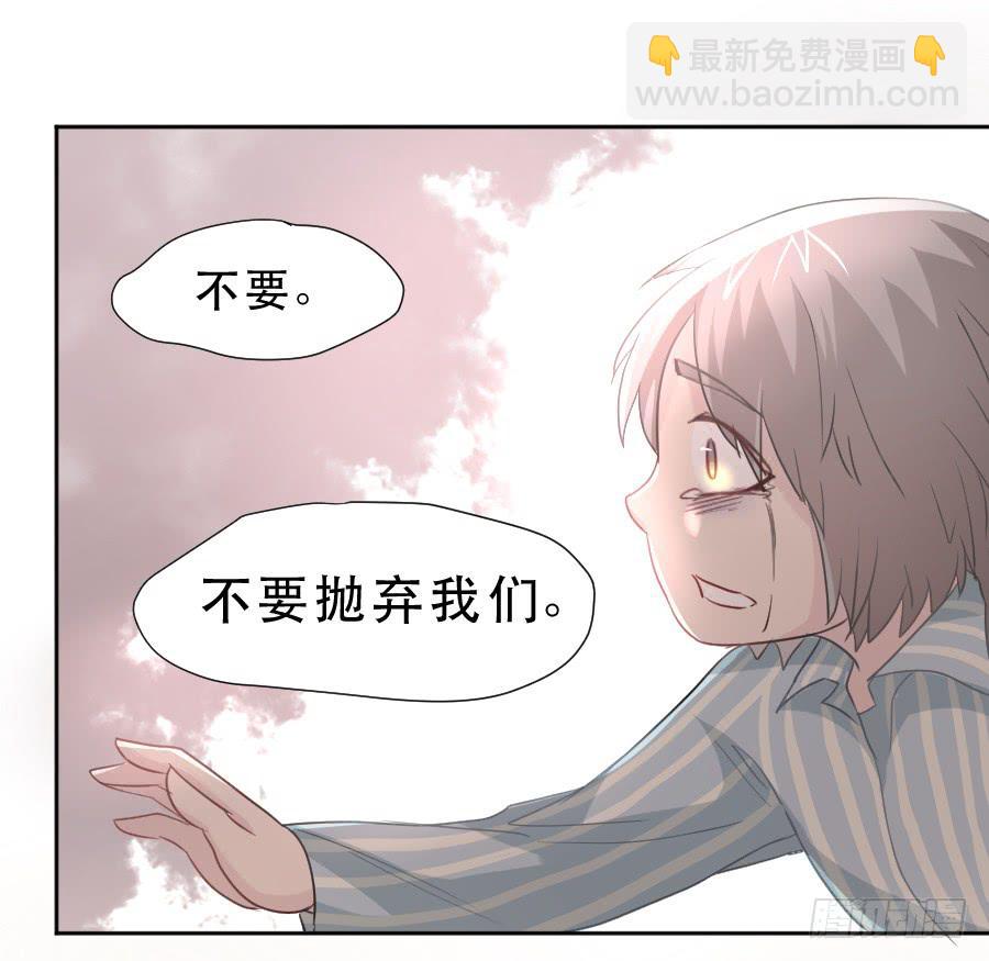 《禁忌的双子》暗涌 第26页