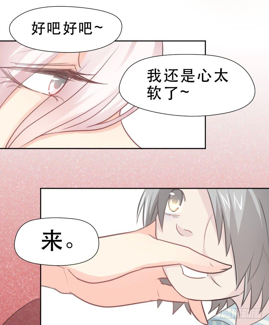 《禁忌的双子》暗涌 第28页
