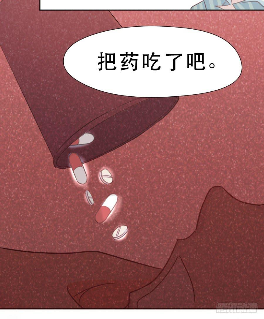 《禁忌的双子》暗涌 第29页
