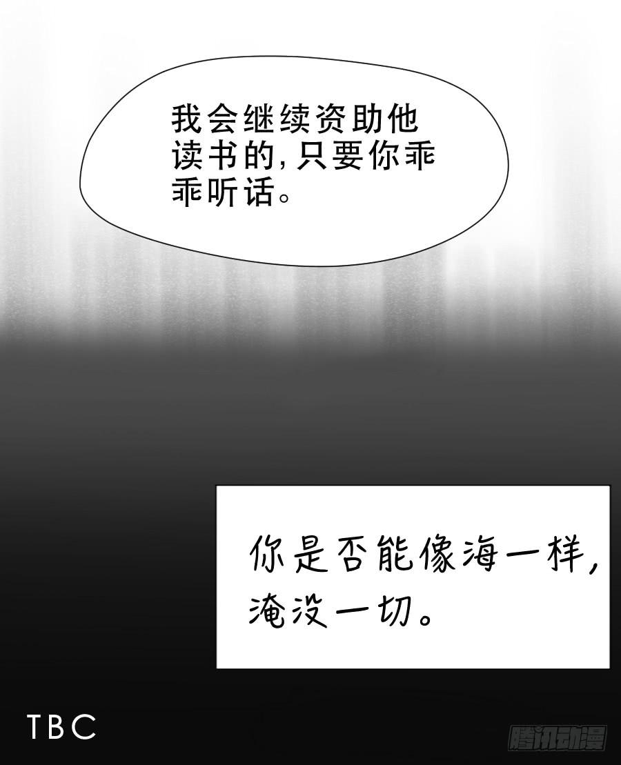 《禁忌的双子》暗涌 第30页