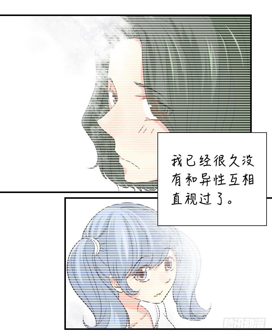 《禁忌的双子》暗涌 第7页