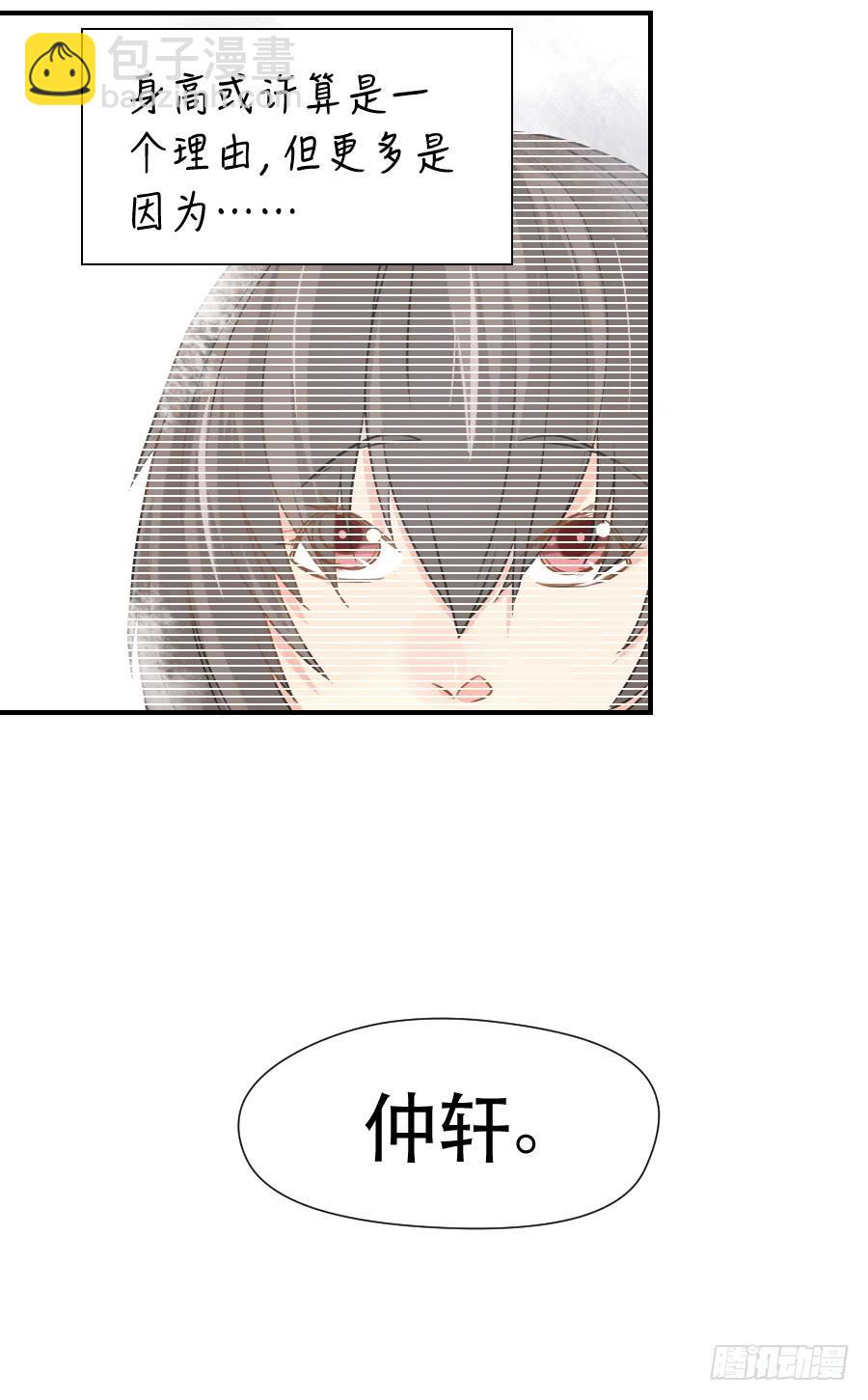 《禁忌的双子》暗涌 第8页