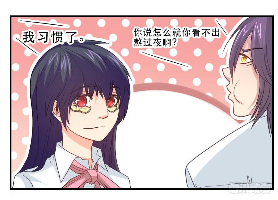 《禁忌的双子》虚荣心 第14页