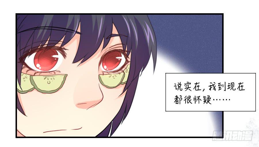 《禁忌的双子》虚荣心 第16页