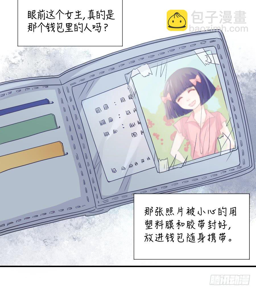 《禁忌的双子》虚荣心 第18页