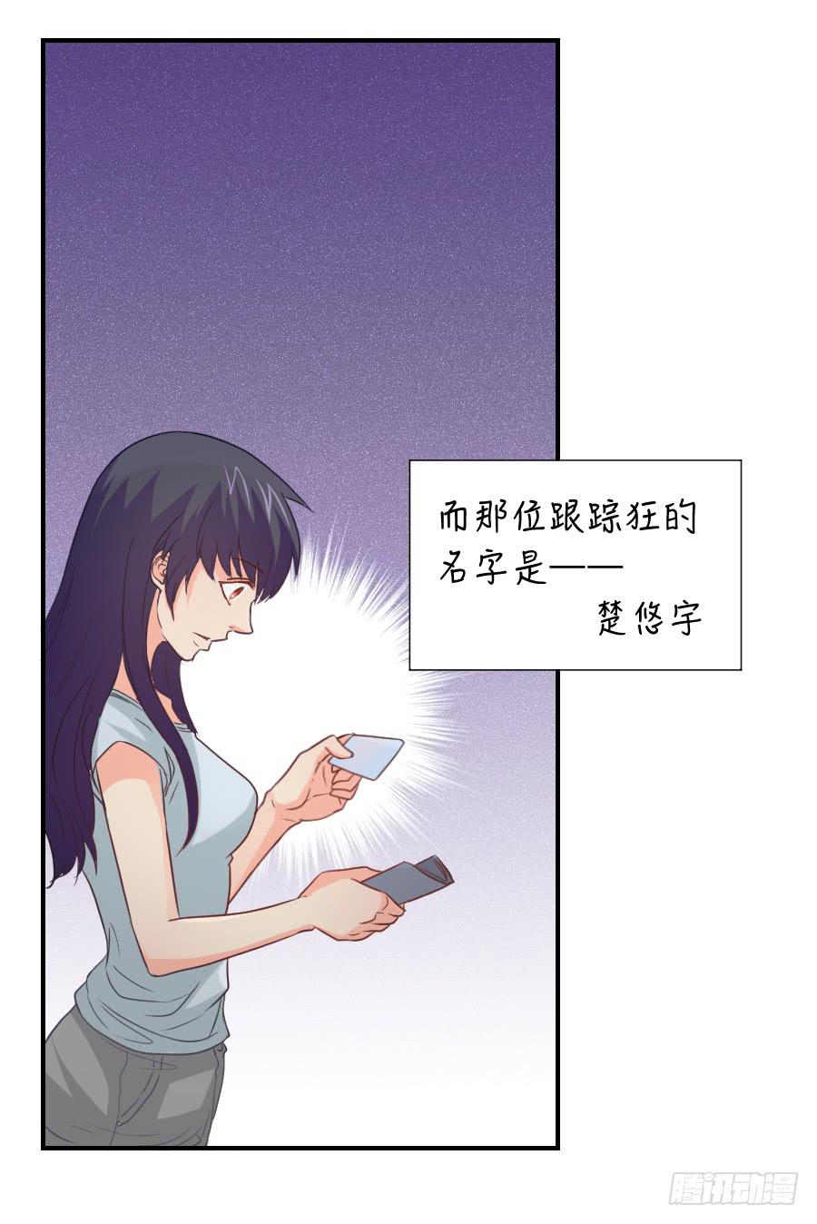 《禁忌的双子》虚荣心 第19页