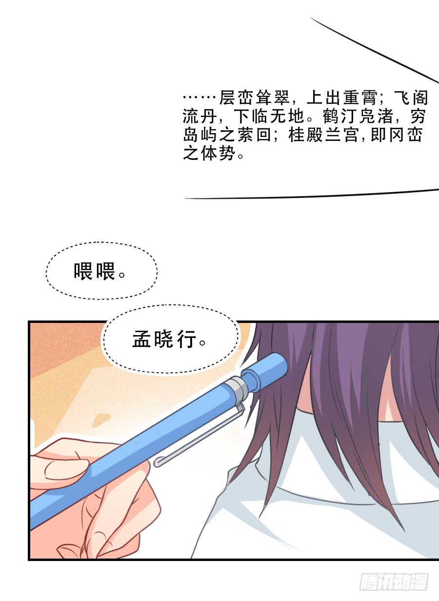 《禁忌的双子》虚荣心 第20页