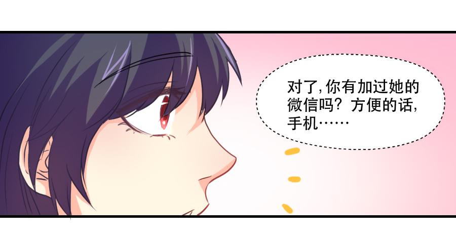 《禁忌的双子》虚荣心 第24页
