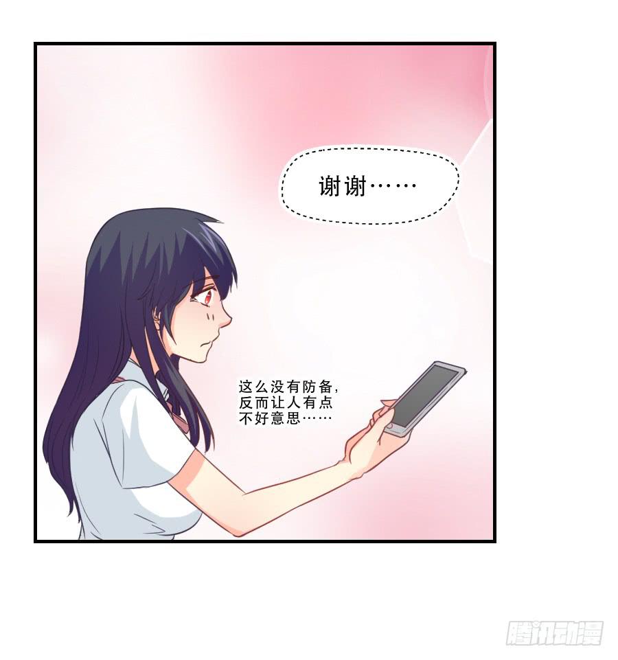 《禁忌的双子》虚荣心 第26页