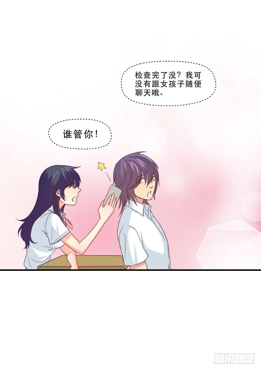 《禁忌的双子》虚荣心 第31页