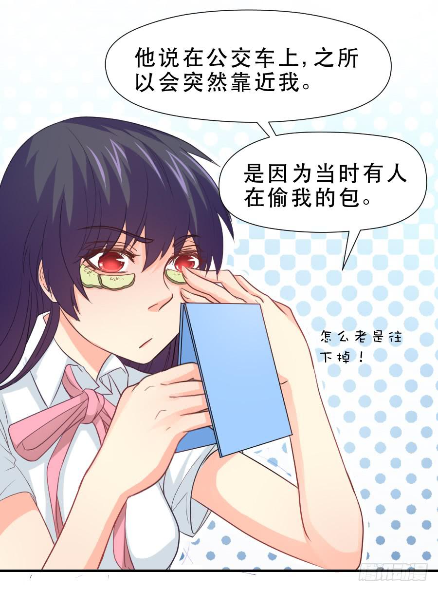 《禁忌的双子》虚荣心 第3页