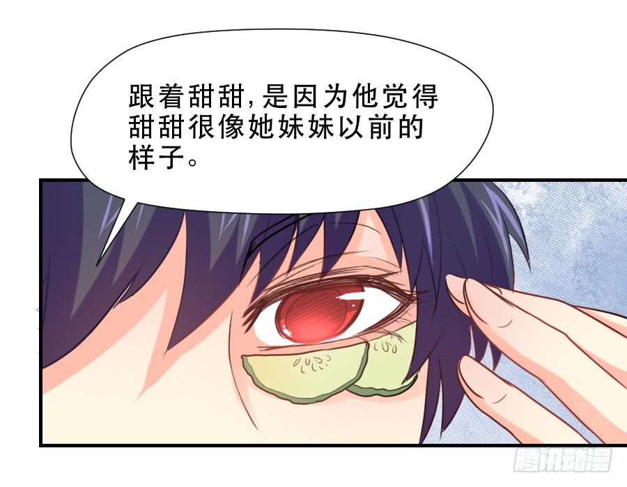 《禁忌的双子》虚荣心 第4页