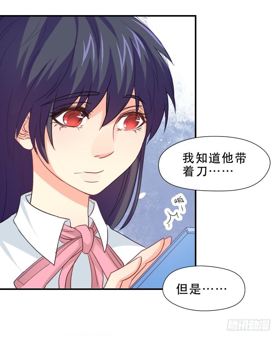 《禁忌的双子》虚荣心 第7页