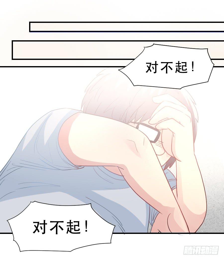 《禁忌的双子》虚荣心 第8页