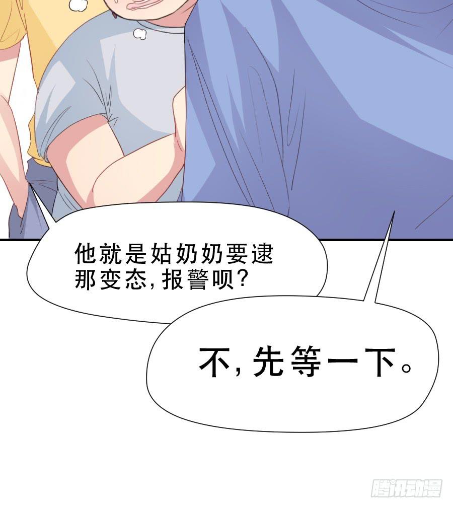 《禁忌的双子》高智商精分 第11页