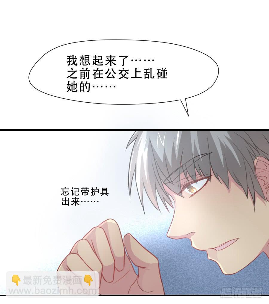 《禁忌的双子》高智商精分 第13页