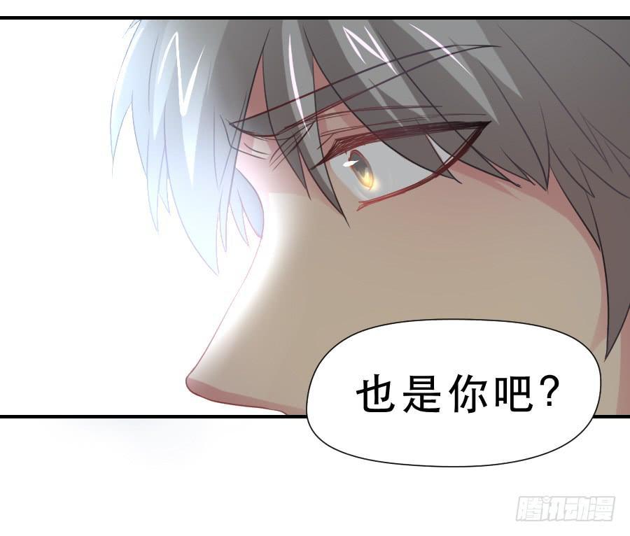 《禁忌的双子》高智商精分 第14页