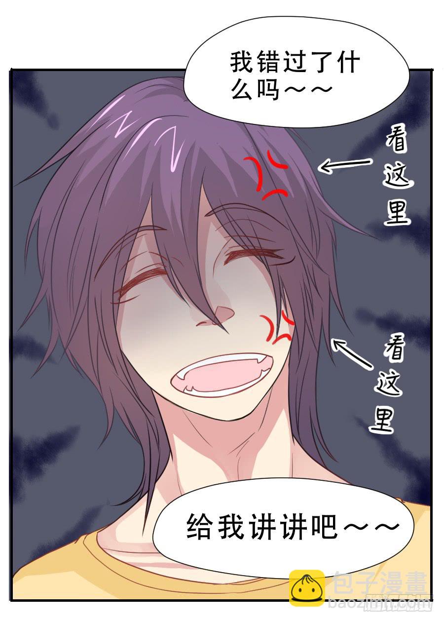 《禁忌的双子》高智商精分 第17页