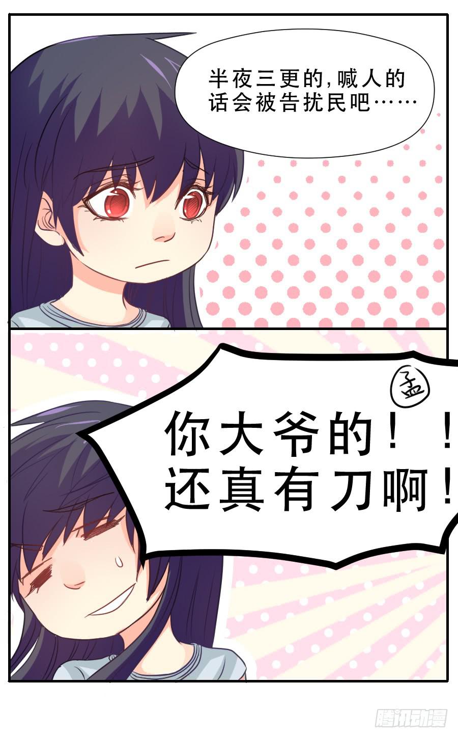 《禁忌的双子》高智商精分 第21页