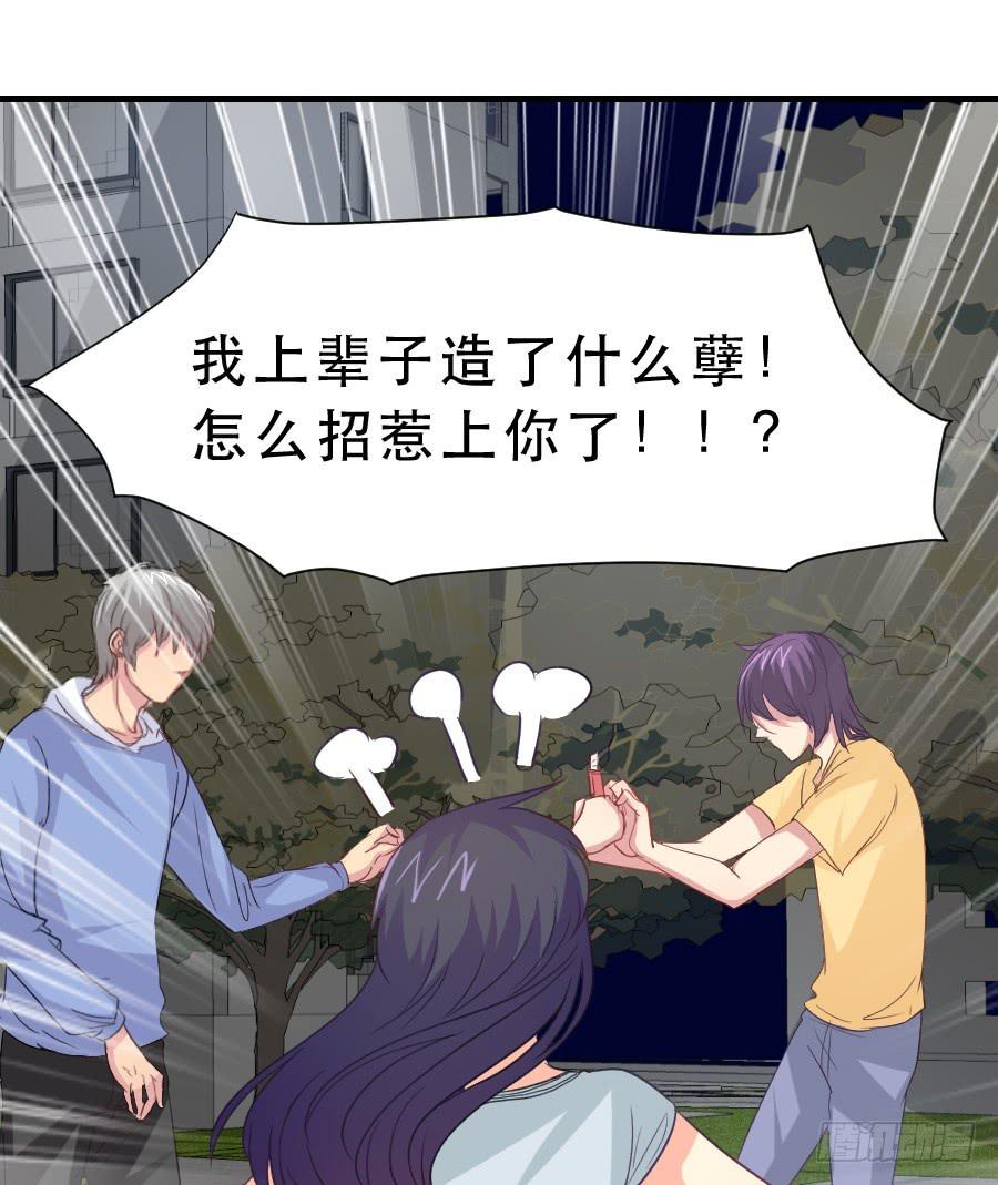 《禁忌的双子》高智商精分 第23页