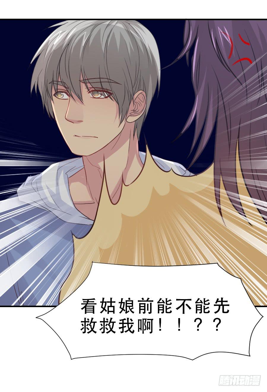 《禁忌的双子》高智商精分 第26页