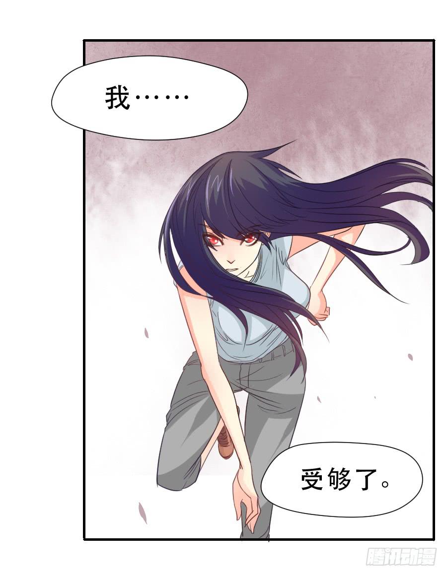 《禁忌的双子》高智商精分 第31页