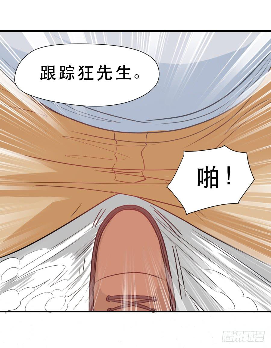 《禁忌的双子》高智商精分 第35页