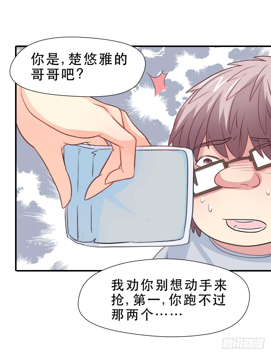 《禁忌的双子》高智商精分 第36页