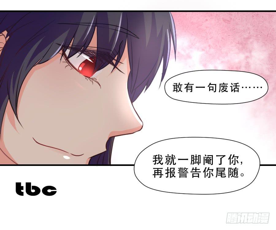 《禁忌的双子》高智商精分 第39页