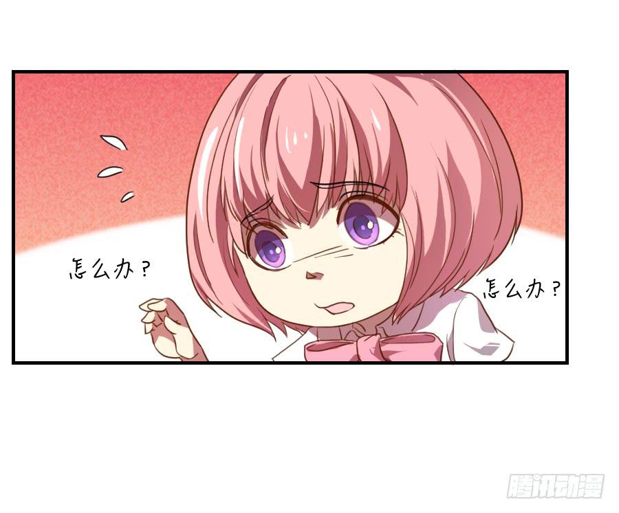 《禁忌的双子》主人格 第14页