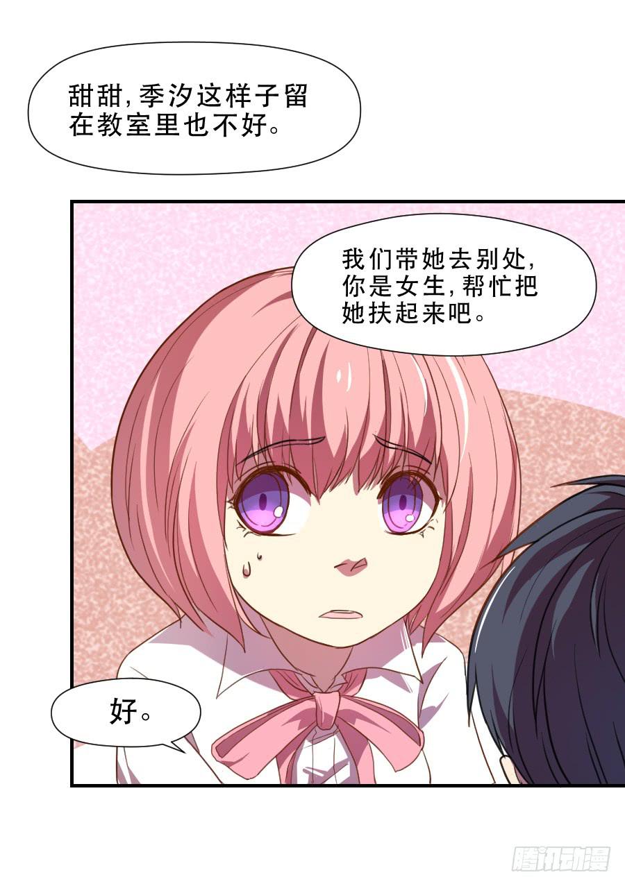 《禁忌的双子》主人格 第17页