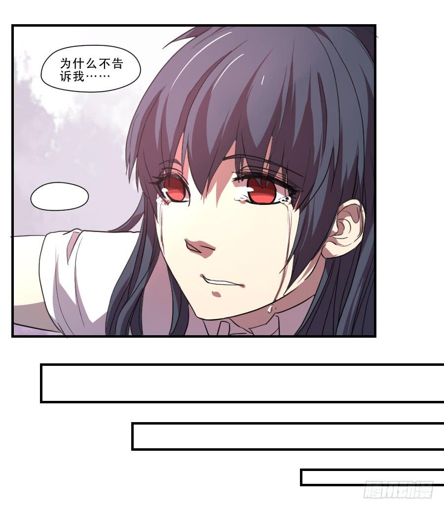 《禁忌的双子》主人格 第19页