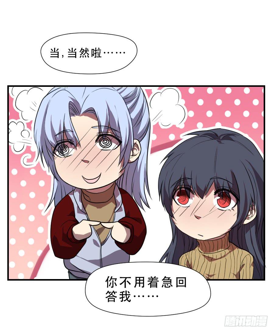 《禁忌的双子》主人格 第1页