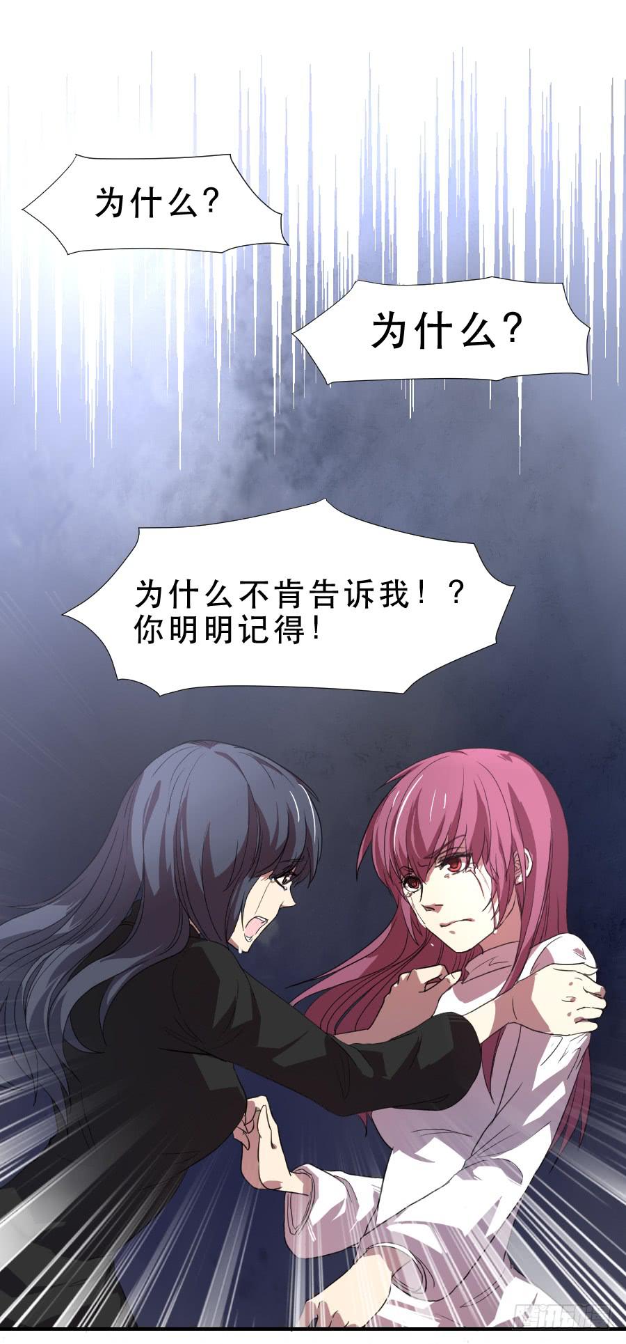《禁忌的双子》主人格 第20页