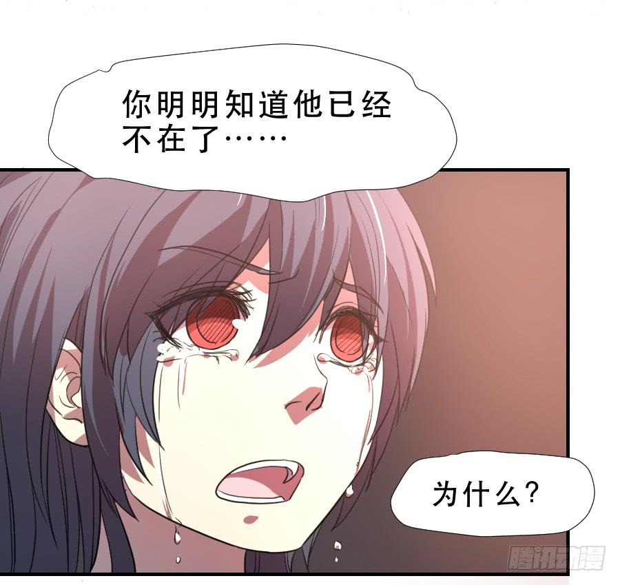 《禁忌的双子》主人格 第21页