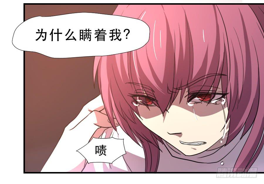 《禁忌的双子》主人格 第22页