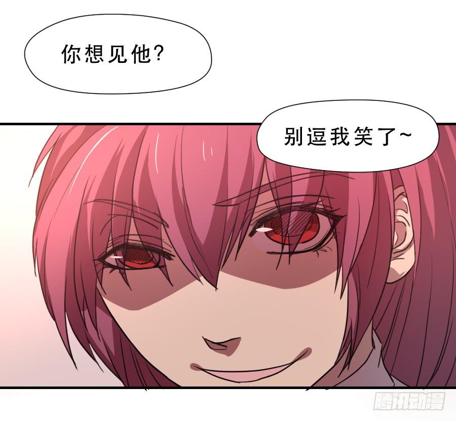 《禁忌的双子》主人格 第24页
