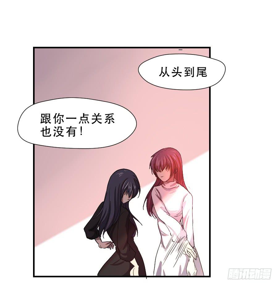 《禁忌的双子》主人格 第28页