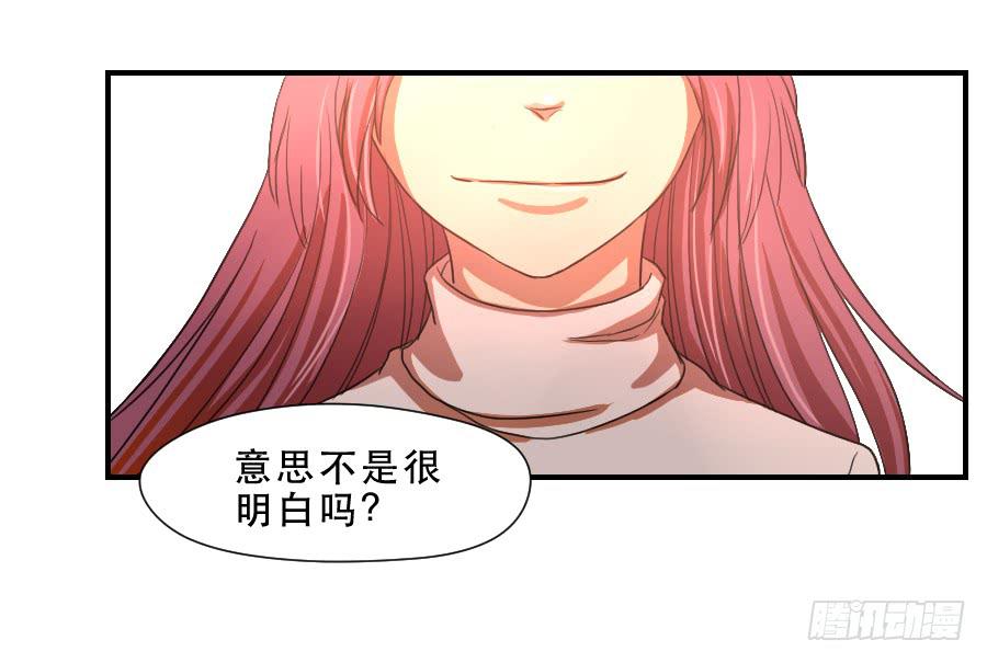 《禁忌的双子》主人格 第30页