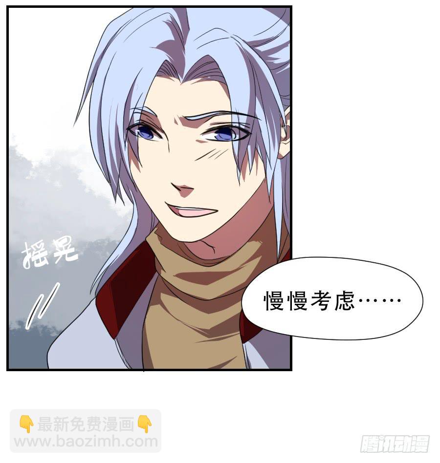 《禁忌的双子》主人格 第3页