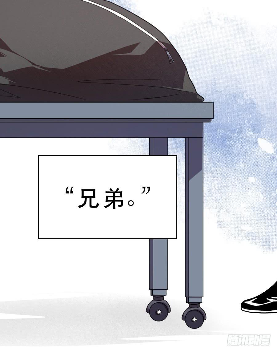 《禁忌的双子》主人格 第6页
