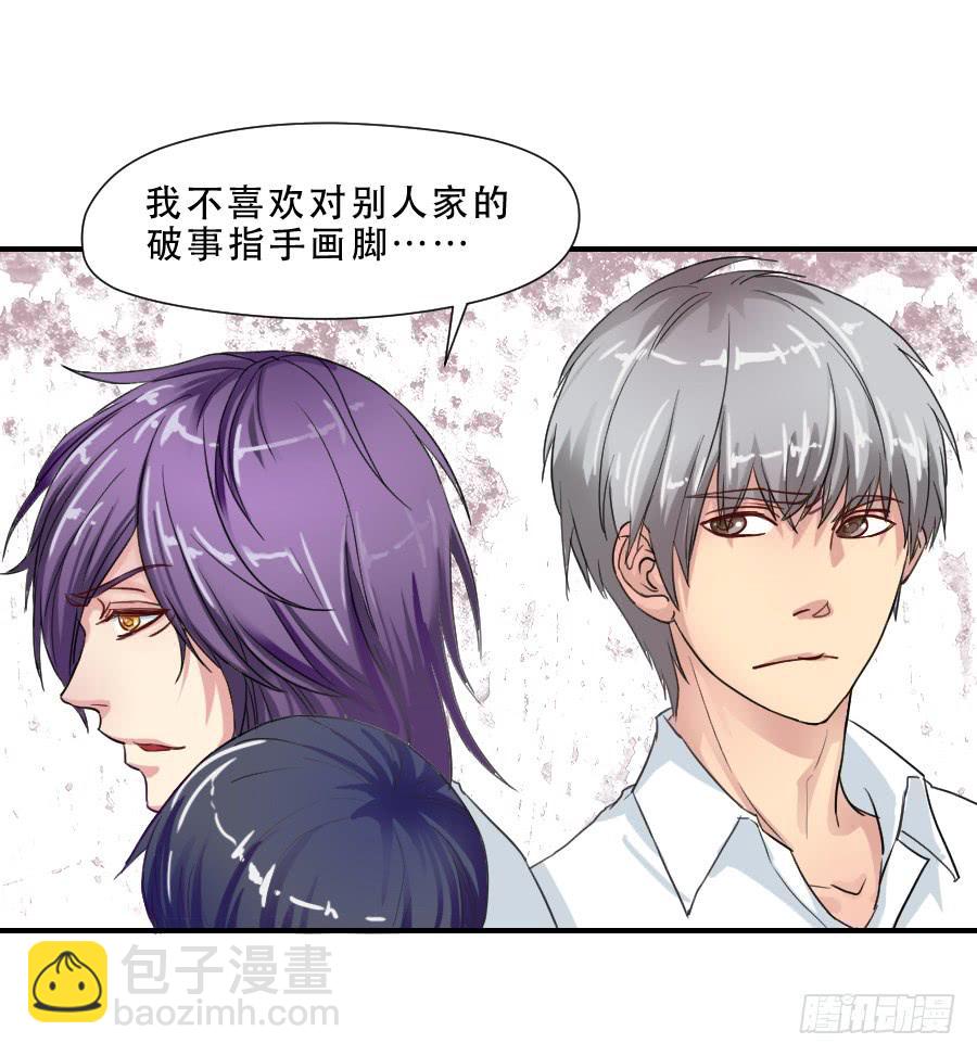 《禁忌的双子》“你”和“我” 第10页