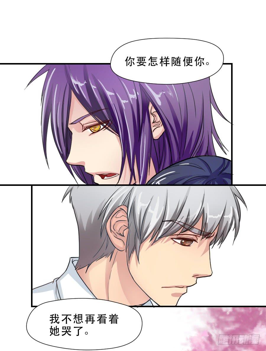 《禁忌的双子》“你”和“我” 第11页
