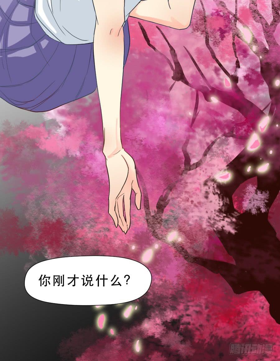 《禁忌的双子》“你”和“我” 第13页
